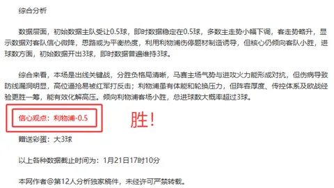 阿萊格裏：高層掌握轉會關鍵，球隊表現引人注目