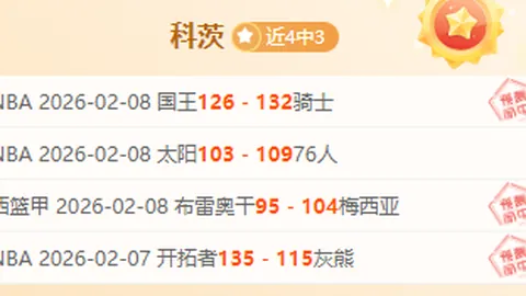 大乐透期号专家推荐分析：日本主场裁判引热议